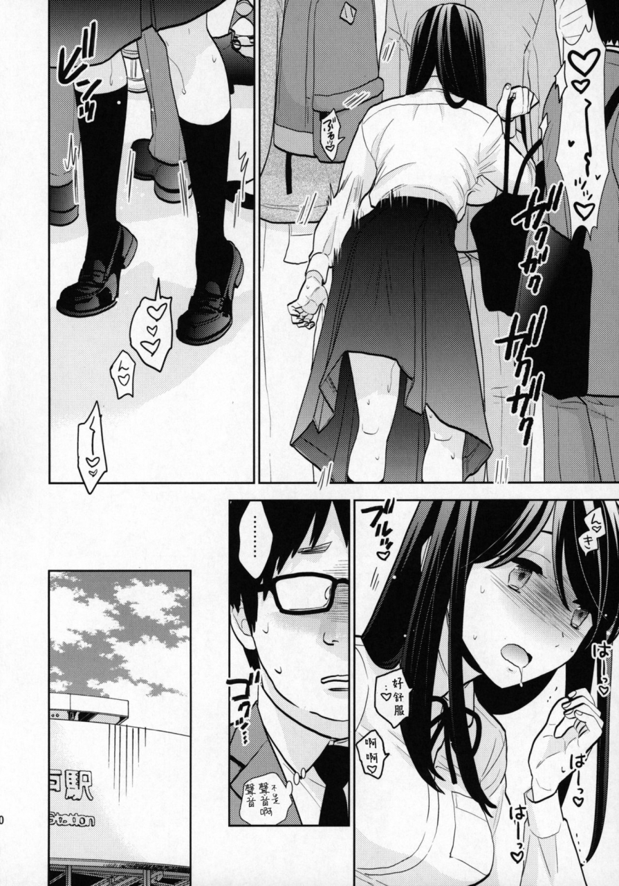 comic115-uds-kyodou-fushin-joshi-chinese