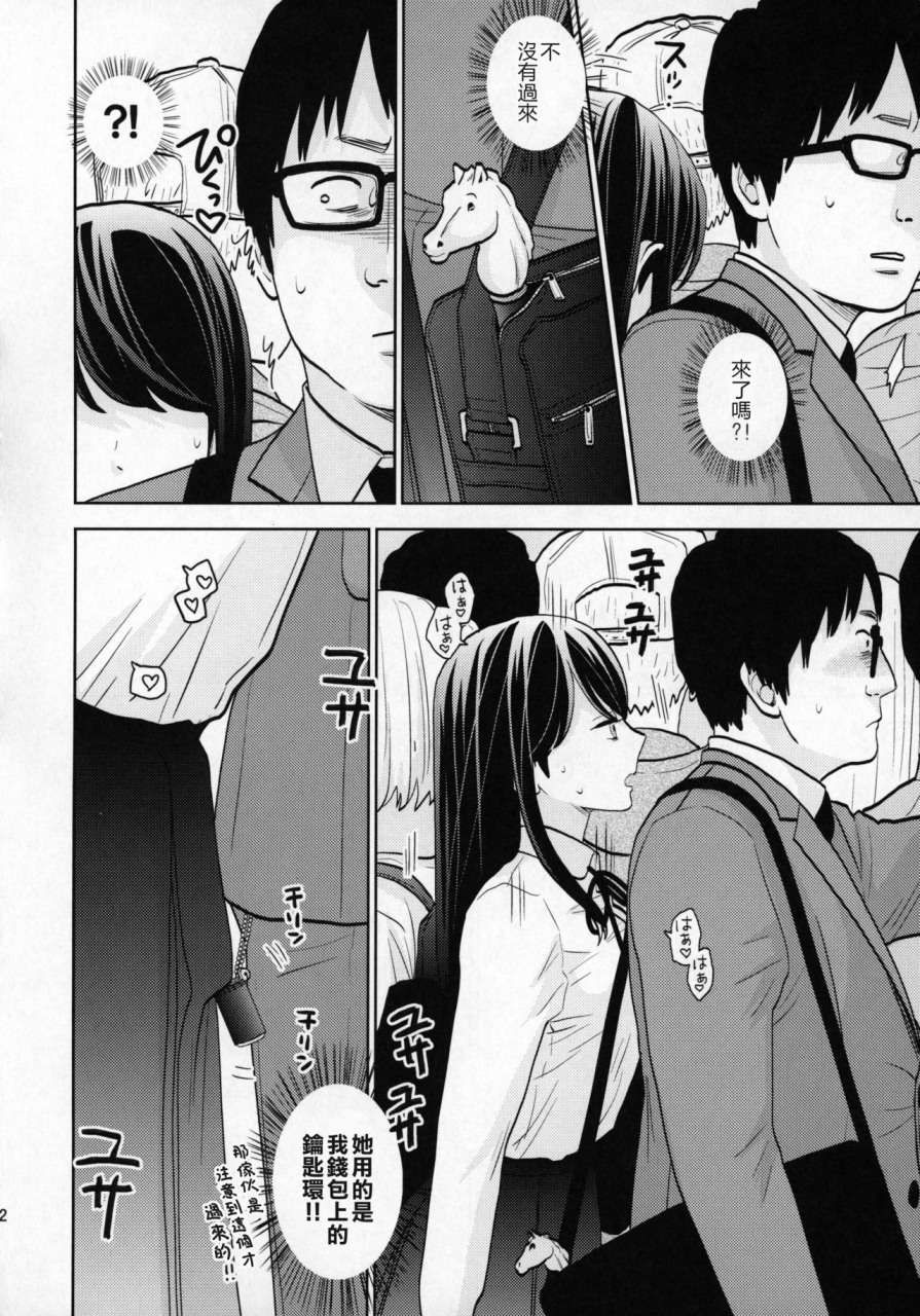 comic115-uds-kyodou-fushin-joshi-chinese