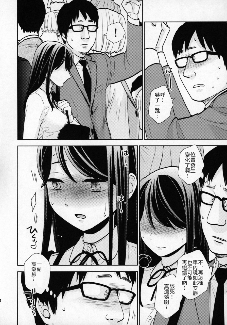 comic115-uds-kyodou-fushin-joshi-chinese