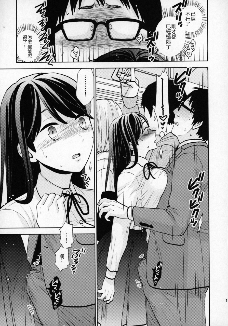 comic115-uds-kyodou-fushin-joshi-chinese