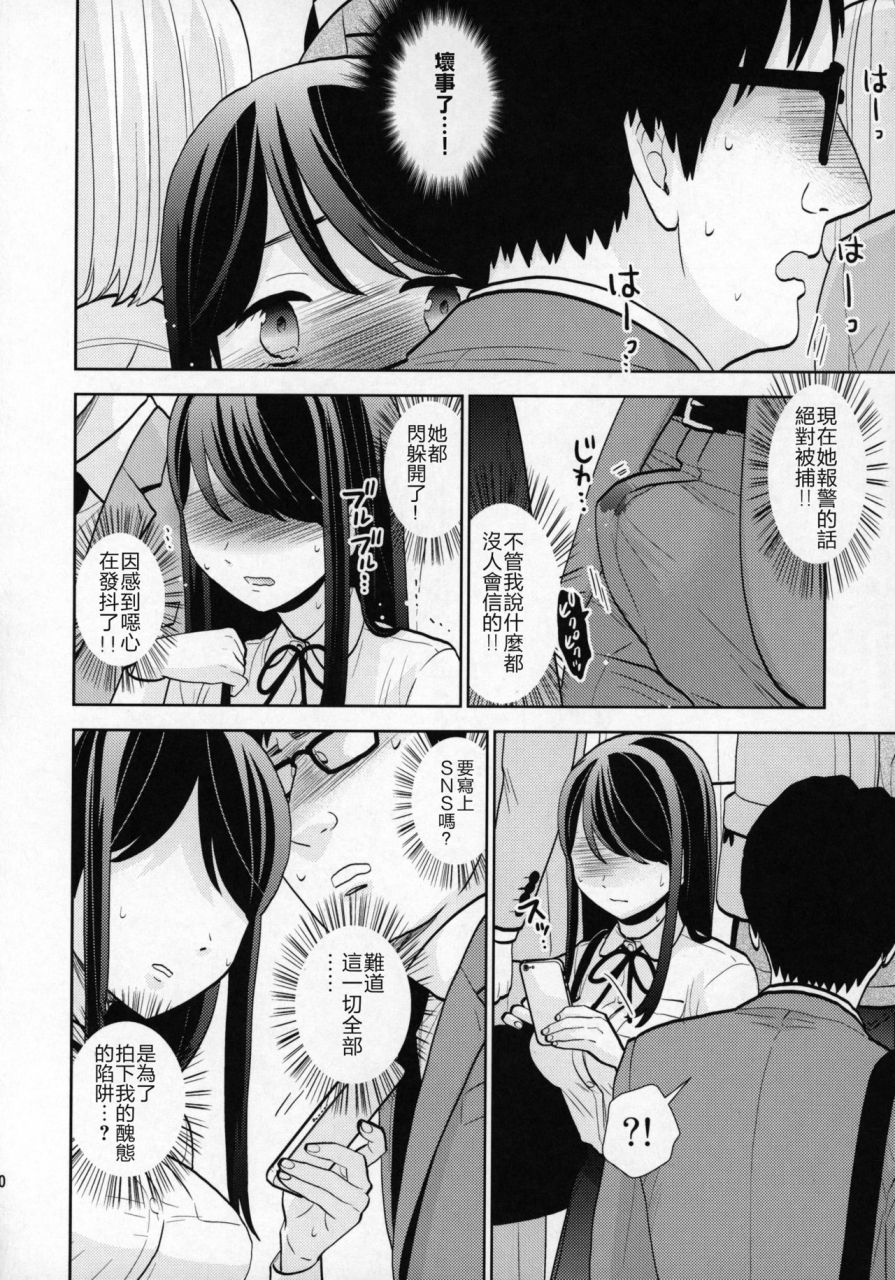 comic115-uds-kyodou-fushin-joshi-chinese