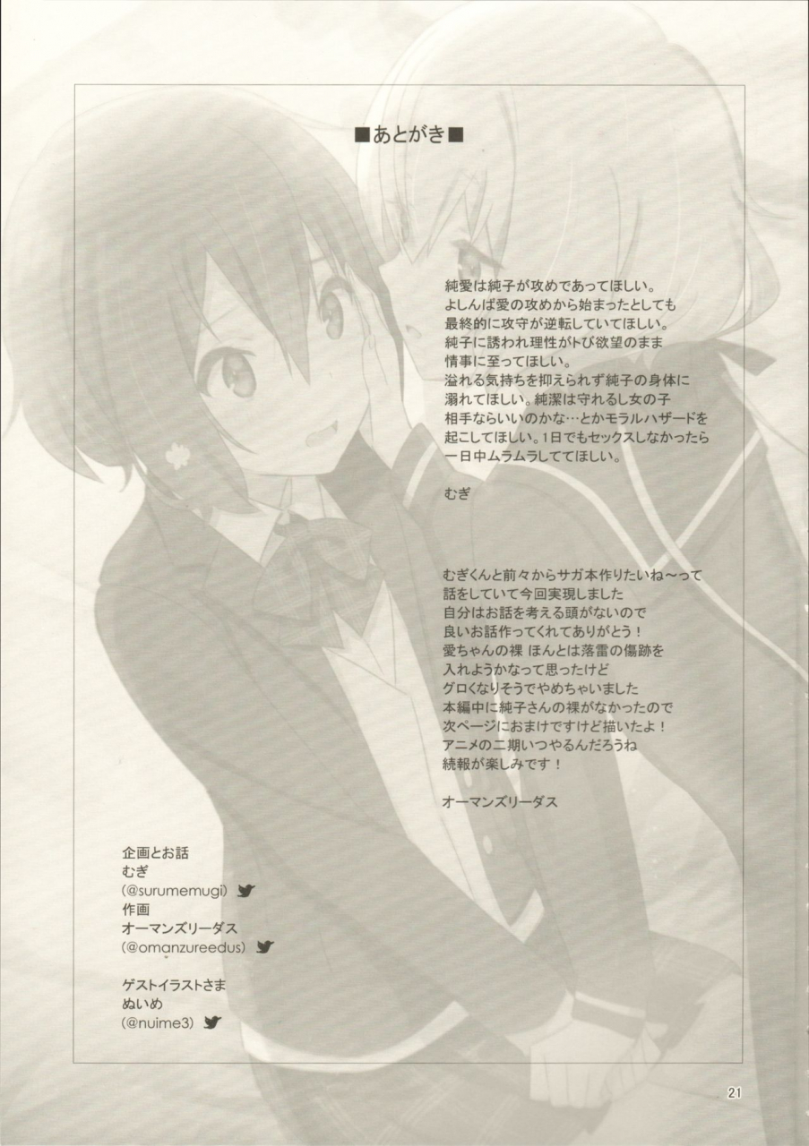 comic116-kokumaro-chouseitounyuu-aumanzureedus-pillow-color-zombie-land-saga