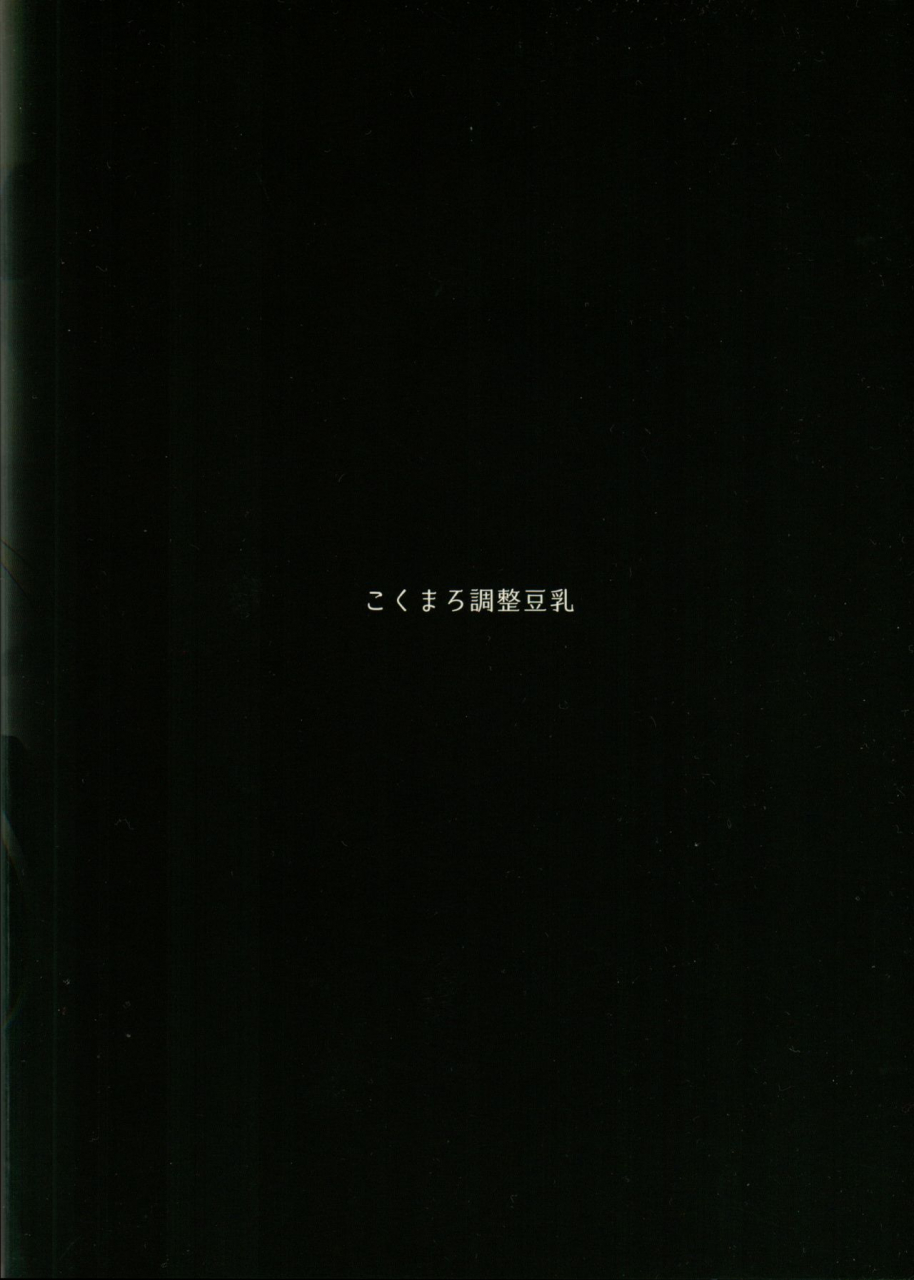 comic116-kokumaro-chouseitounyuu-aumanzureedus-pillow-color-zombie-land-saga