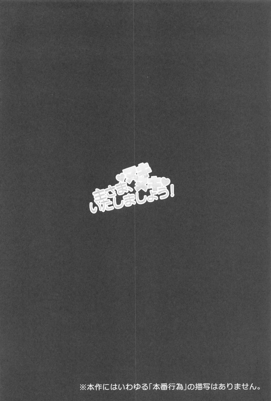 comic117-tanabata-milky-way-yue-aruji-sama-nukinuki-itashimashou-princess-connect-redive