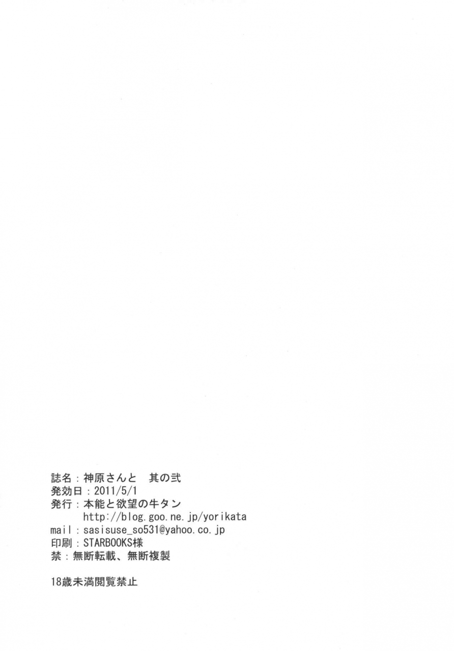 comic15-honnou-to-yokubou-no-gyuutan-yorisuke-kanbaru-san-to-sono-2-with-ms-kanbaru-part-2-bakemonogatari-english-ehcove