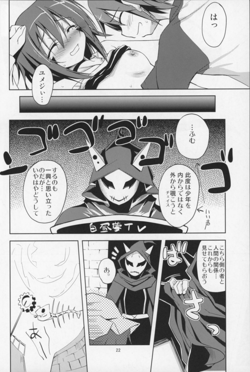 comic15-pam-tachibana-surimu-wake-up-yumekui-merry