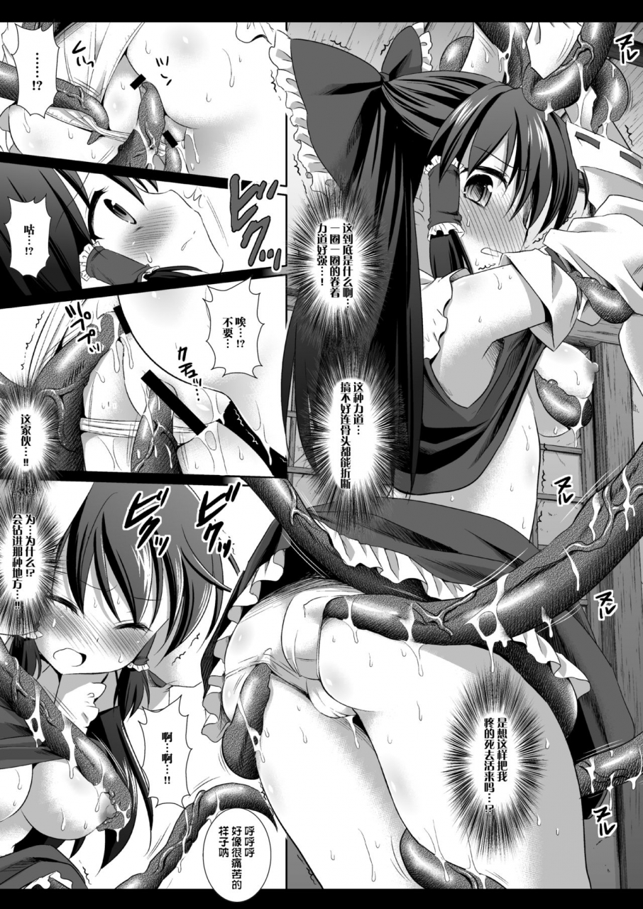 comic16-nagiyamasugi-nagiyama-touhou-ryoujoku-16-touhou-project-chinese