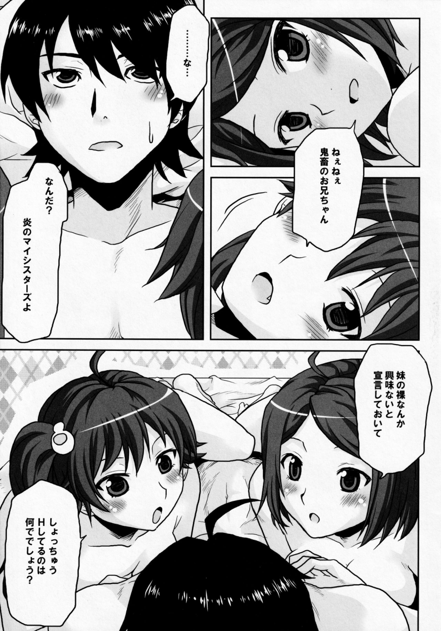 comic16-omodume-kushikatsu-koumei-omodume-box-xxi-bakemonogatari