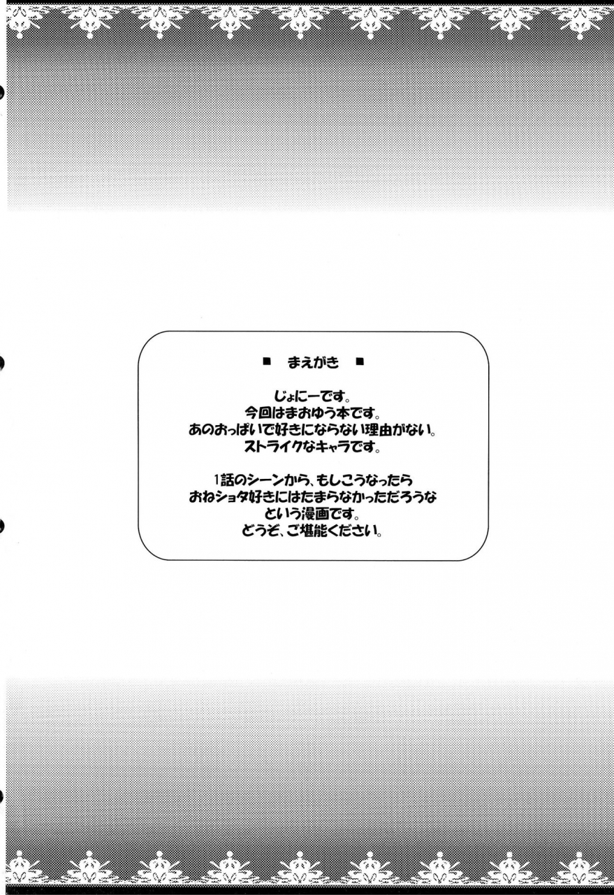 comic17-from-scratch-johnny-chibiyuu-yuusha-wa-maou-ni-xxsarechaimashita-maoyuu-maou-yuusha-english-confidential-tl