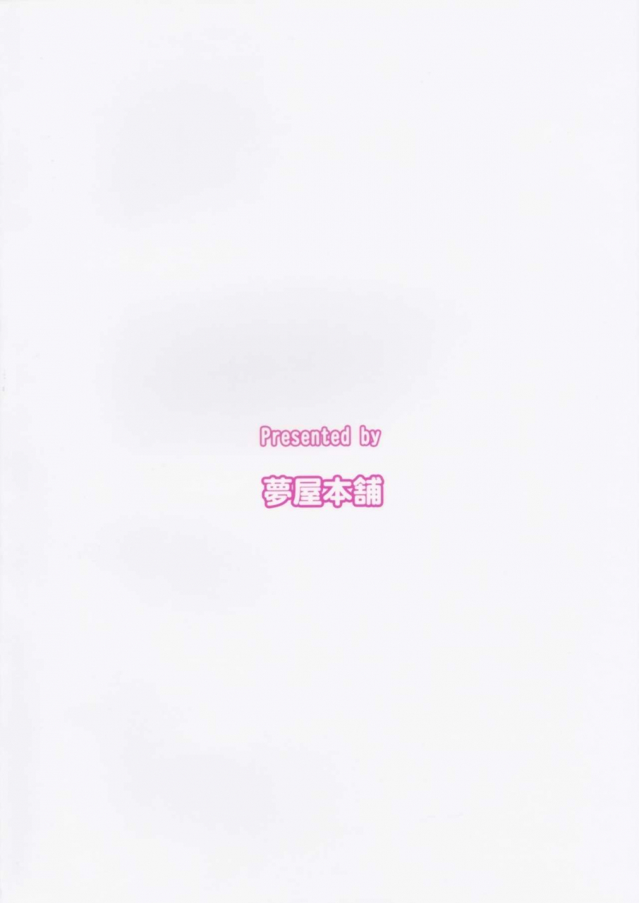 comic19-yumeya-honpo-mukeikaku-tasukete-isuzu-onee-san-amagi-brilliant-park-chinese