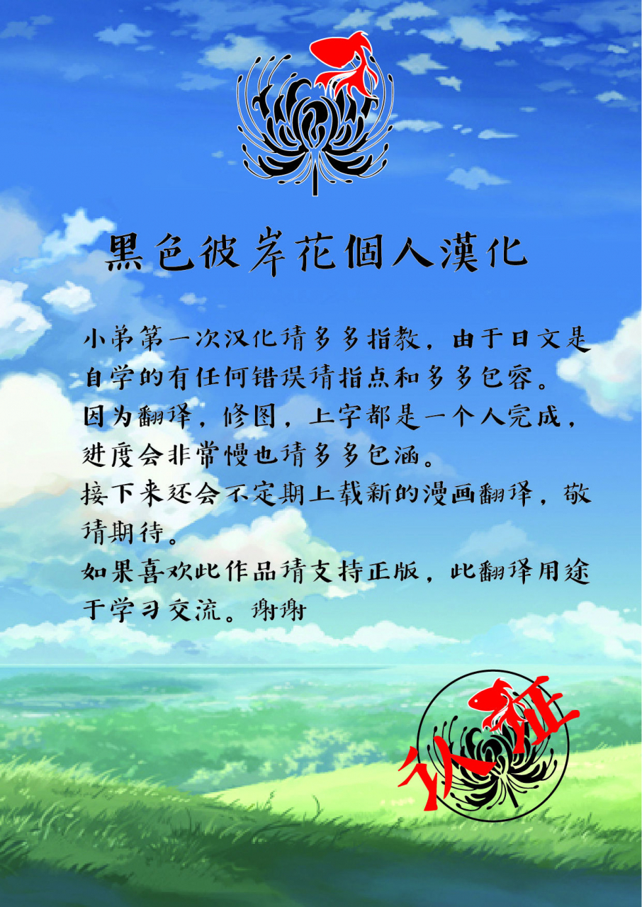 comic19-yumeya-honpo-mukeikaku-tasukete-isuzu-onee-san-amagi-brilliant-park-chinese