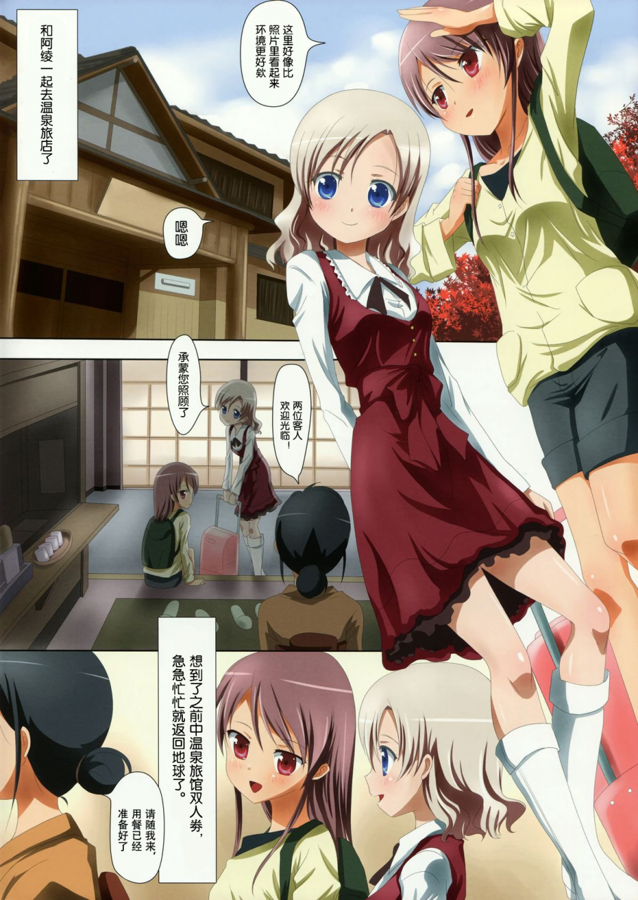 comitia104-ishikawa-pro-ishikawa-naoya-kuttsukiboshi-abunai-onsen-kuttsukiboshi-chinese-dokiki