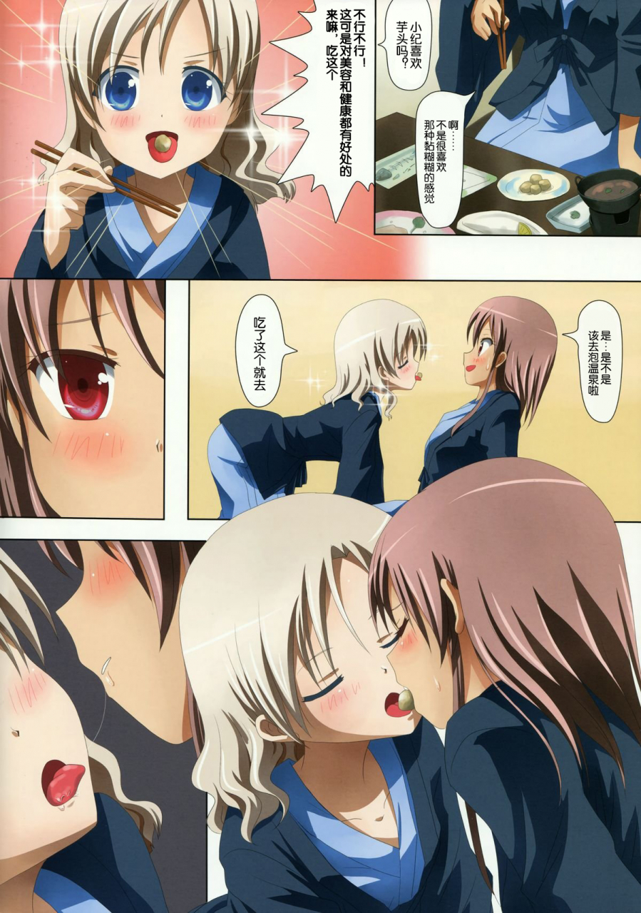 comitia104-ishikawa-pro-ishikawa-naoya-kuttsukiboshi-abunai-onsen-kuttsukiboshi-chinese-dokiki