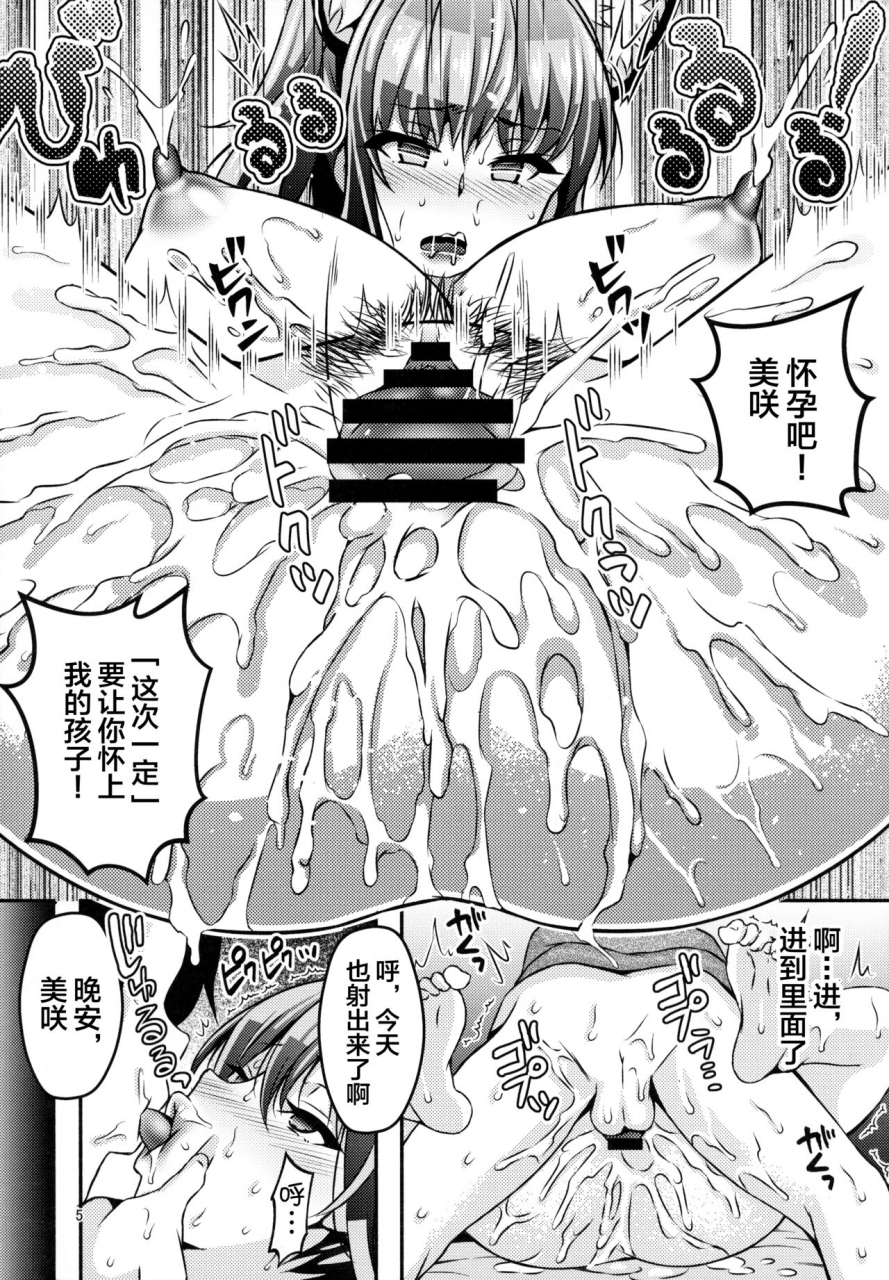 comitia124-rush-ogawa-mashiro-suimin-appli-kan-chinese