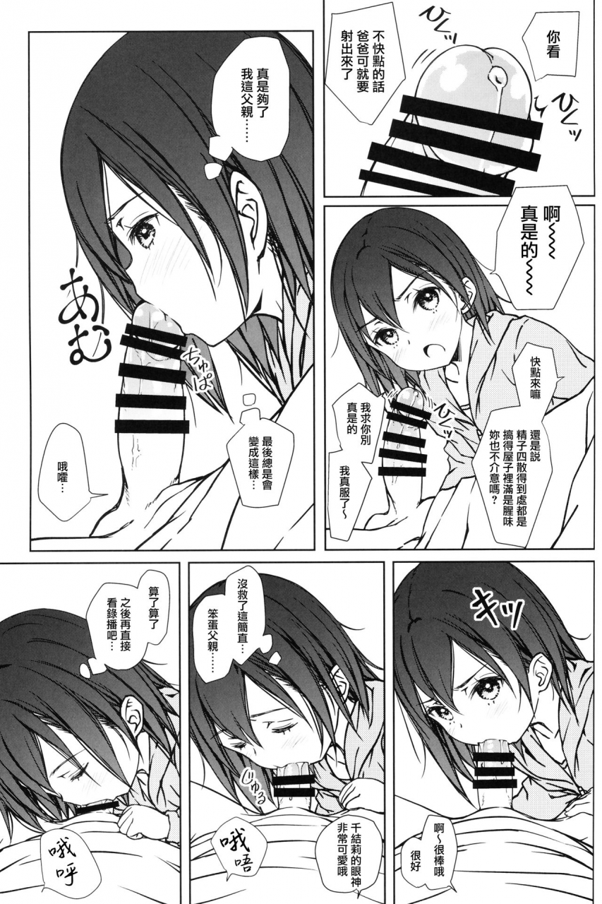 comitia128-super-flat-lolinitron-focke-wolf-kodomo-no-odachin-chinese