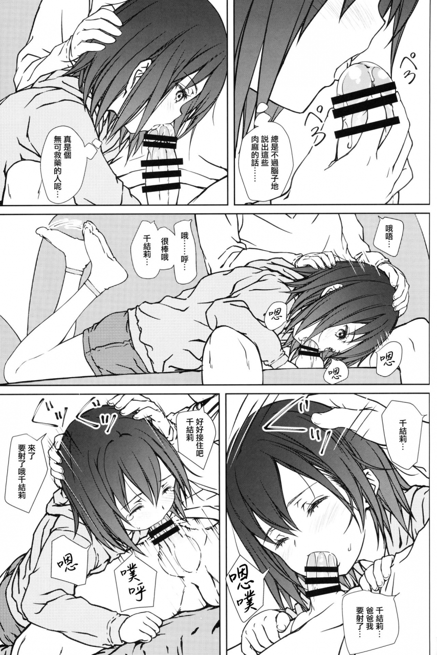 comitia128-super-flat-lolinitron-focke-wolf-kodomo-no-odachin-chinese