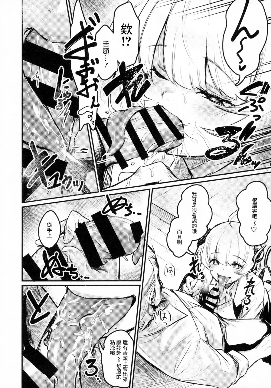 comitia134-ikkizuka-kizuka-kazuki-gakkou-ni-succubus-ga-kitachinese