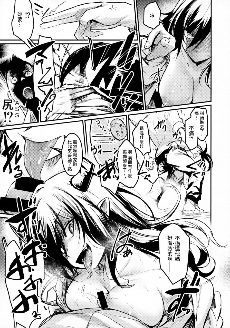 comitia134-ikkizuka-kizuka-kazuki-gakkou-ni-succubus-ga-kitachinese