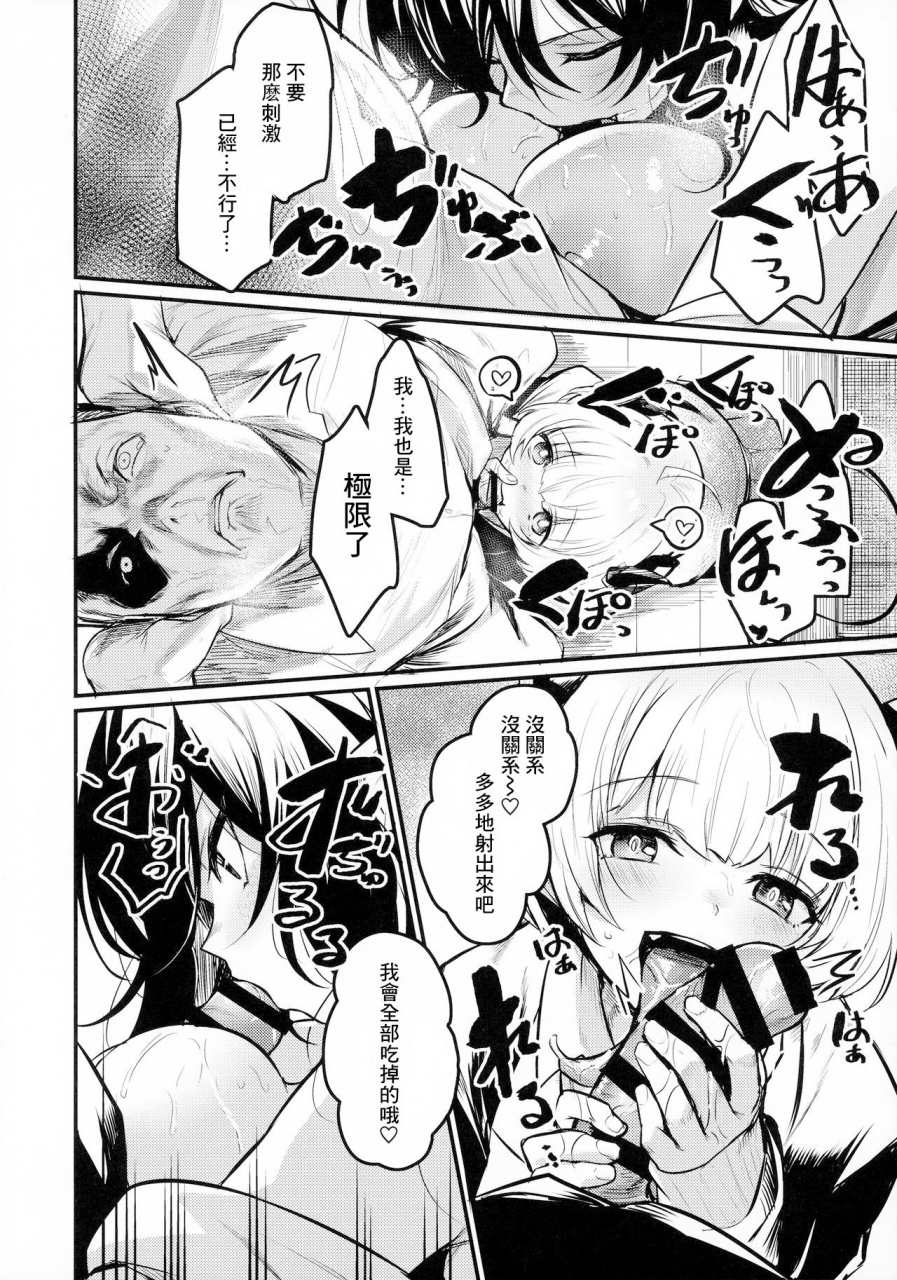 comitia134-ikkizuka-kizuka-kazuki-gakkou-ni-succubus-ga-kitachinese