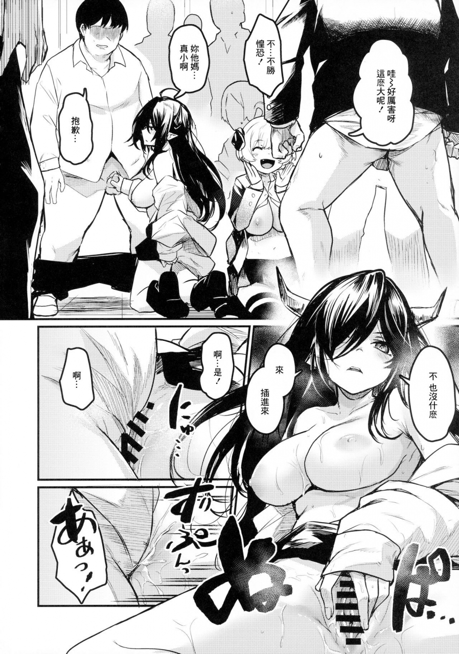 comitia134-ikkizuka-kizuka-kazuki-gakkou-ni-succubus-ga-kitachinese