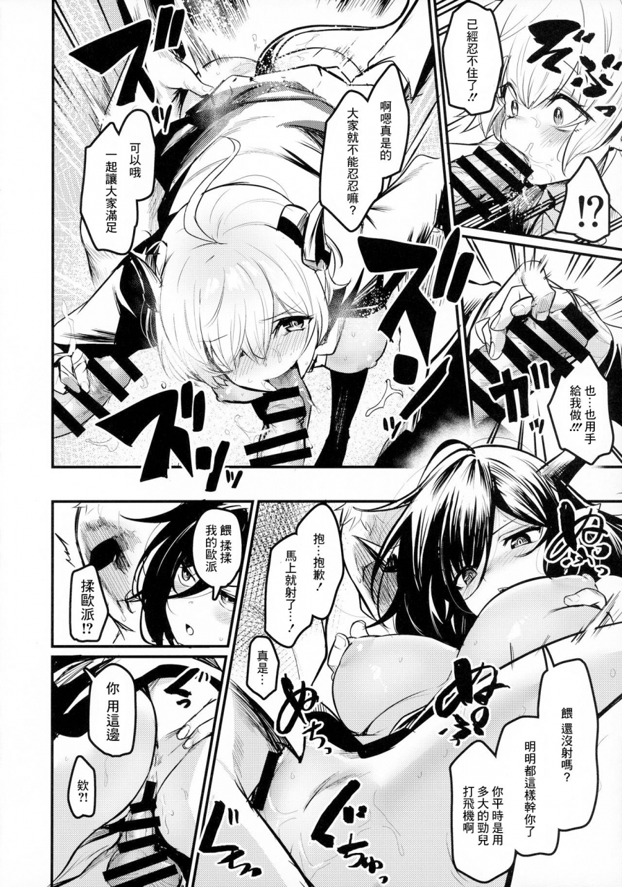 comitia134-ikkizuka-kizuka-kazuki-gakkou-ni-succubus-ga-kitachinese