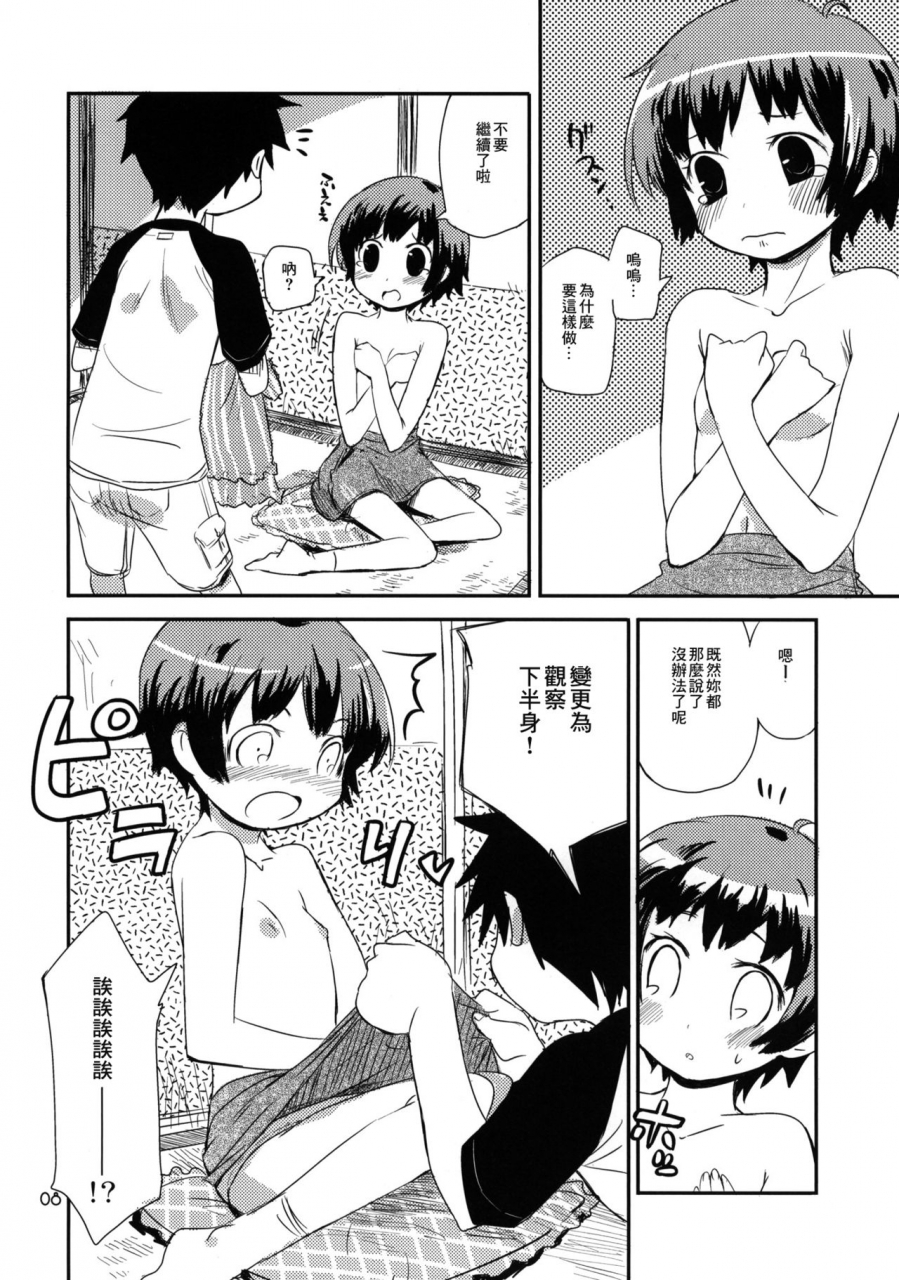 comitia91-ponzinfo-ponz-motto-natsuyasumi-series-soushuuhen-chinese