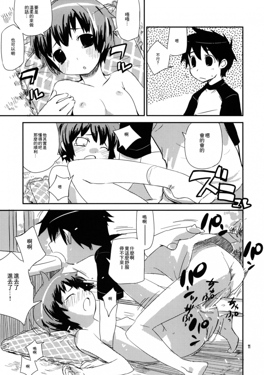 comitia91-ponzinfo-ponz-motto-natsuyasumi-series-soushuuhen-chinese