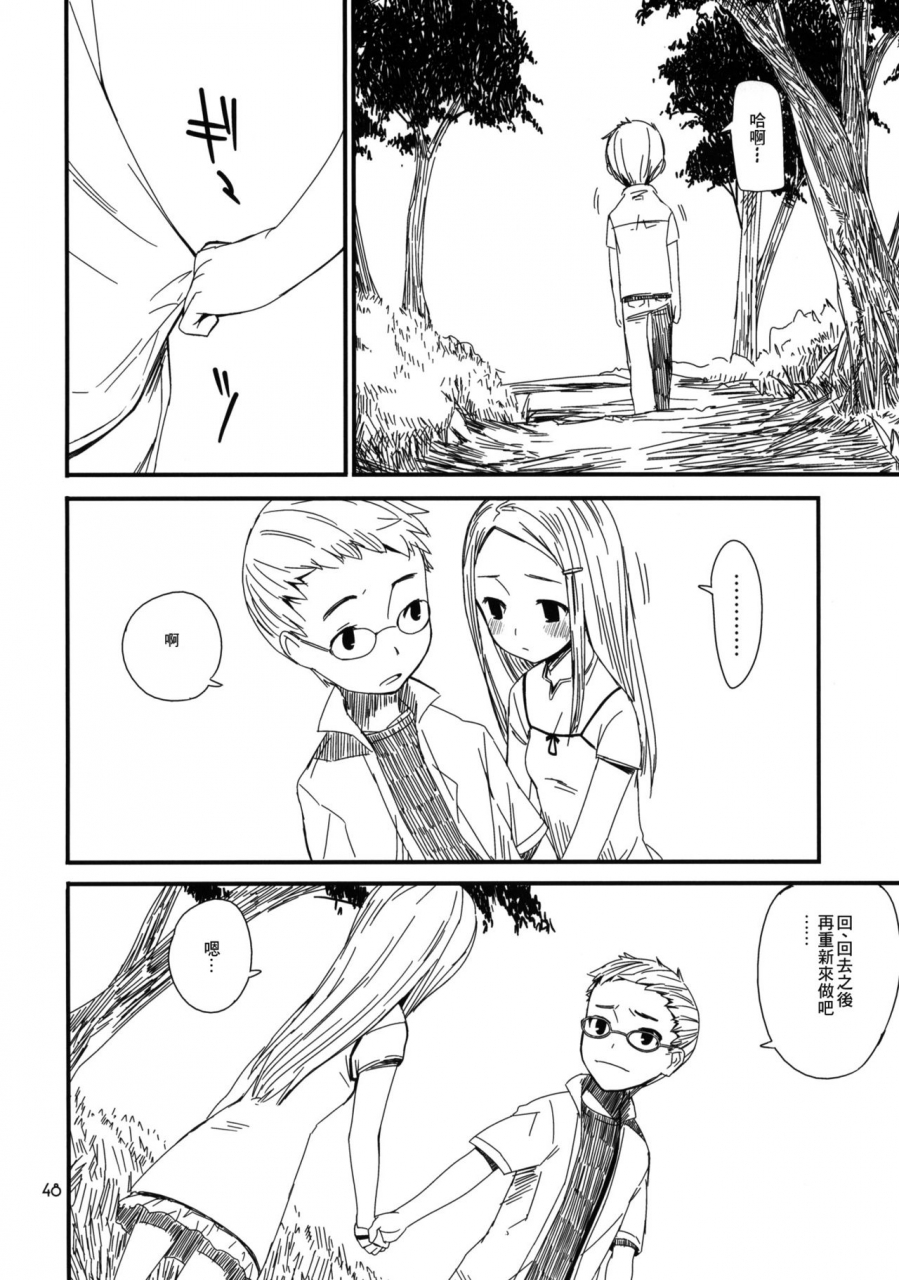 comitia91-ponzinfo-ponz-motto-natsuyasumi-series-soushuuhen-chinese