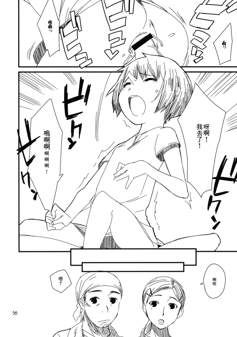 comitia91-ponzinfo-ponz-motto-natsuyasumi-series-soushuuhen-chinese