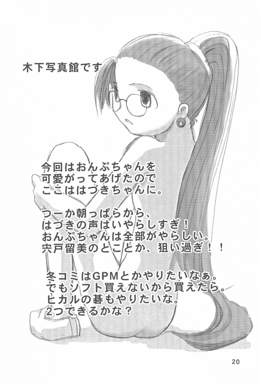 cr28-kurenai-tokage-kojima-aya-ojamajo-wa-doko-ni-iru-ojamajo-doremi