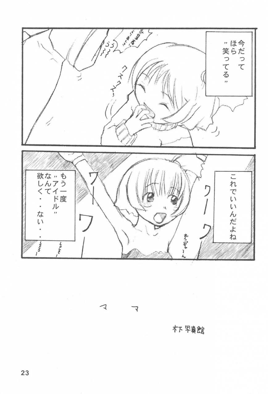 cr28-kurenai-tokage-kojima-aya-ojamajo-wa-doko-ni-iru-ojamajo-doremi