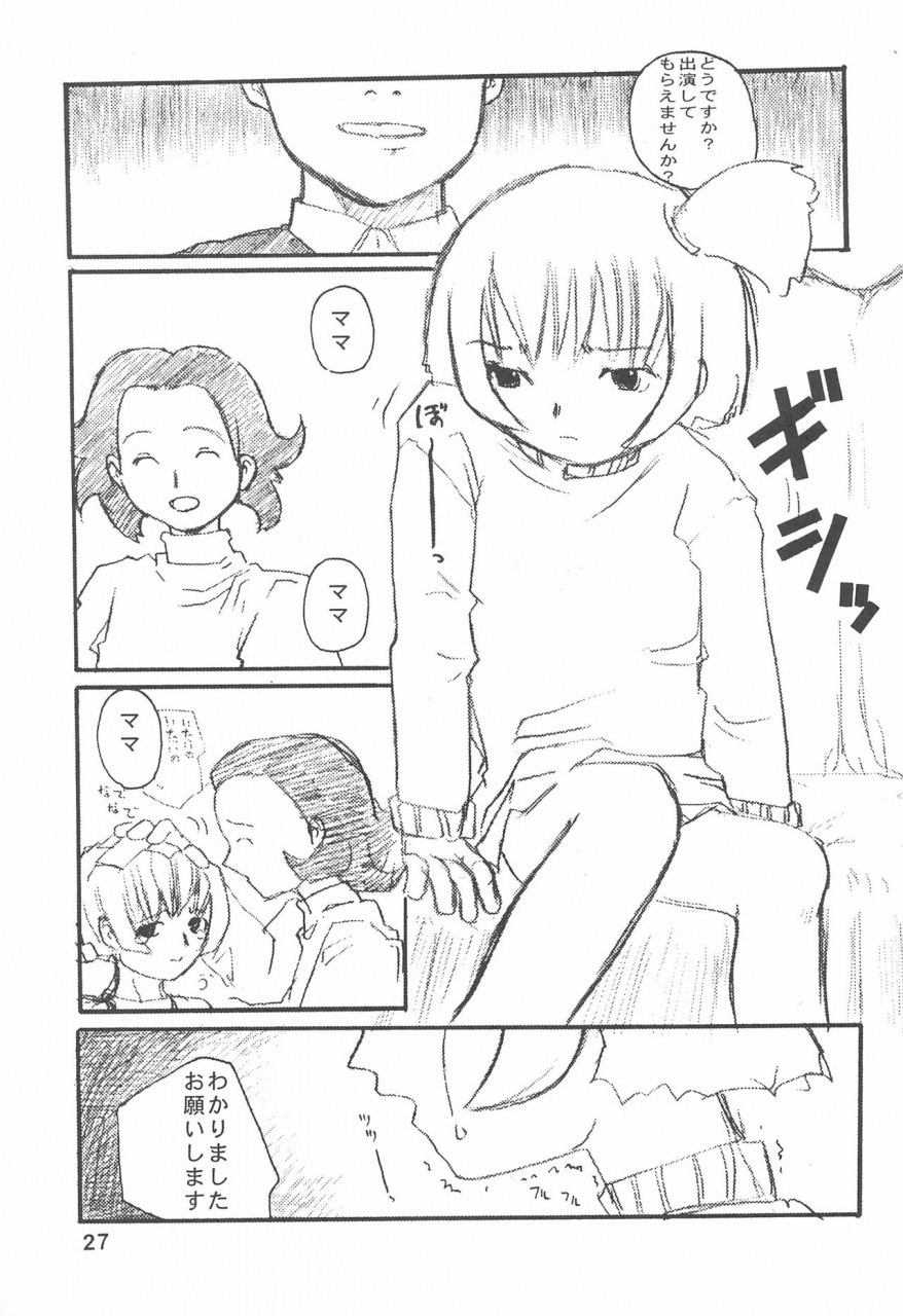 cr28-kurenai-tokage-kojima-aya-ojamajo-wa-doko-ni-iru-ojamajo-doremi