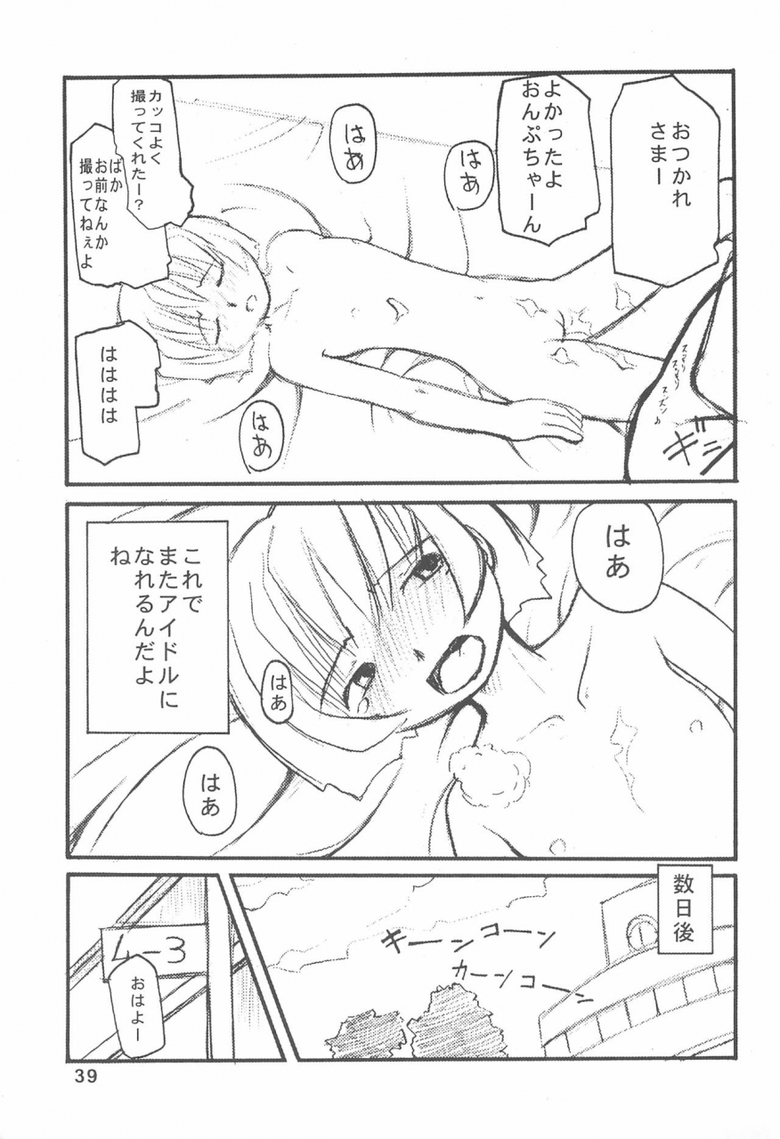 cr28-kurenai-tokage-kojima-aya-ojamajo-wa-doko-ni-iru-ojamajo-doremi