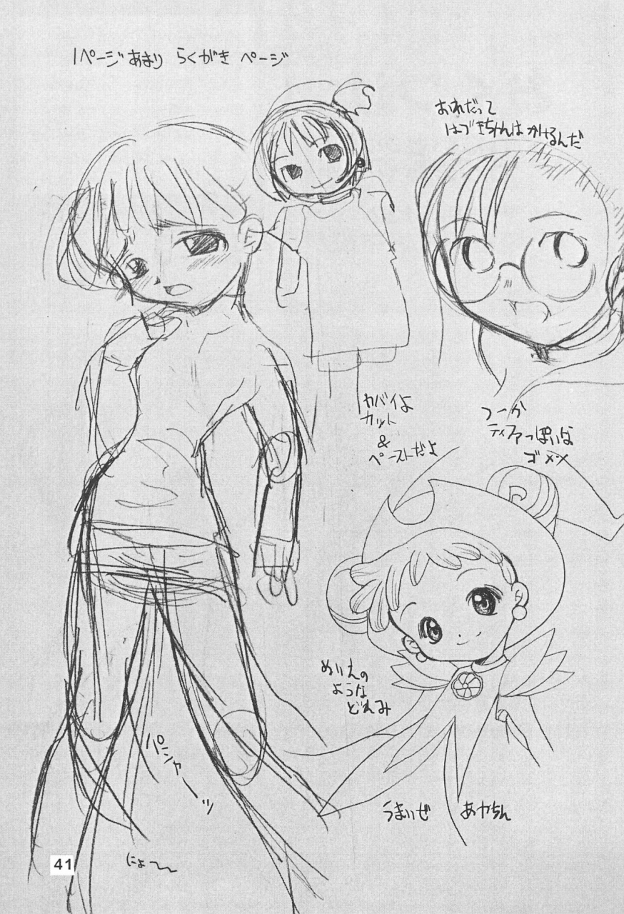 cr28-kurenai-tokage-kojima-aya-ojamajo-wa-doko-ni-iru-ojamajo-doremi