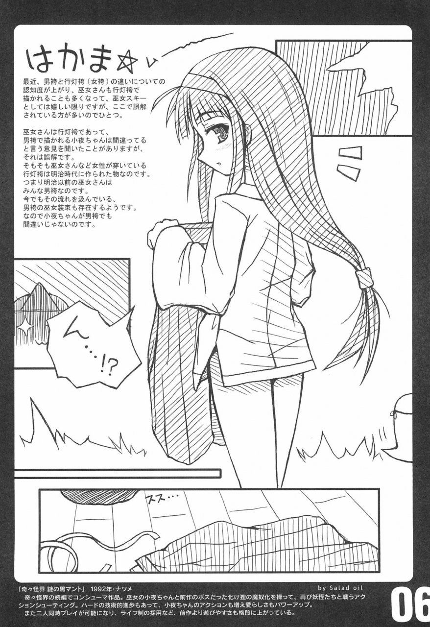 cr37-gutari-ya-various-rgb-2-retrogame-girls-bookmark-2-various