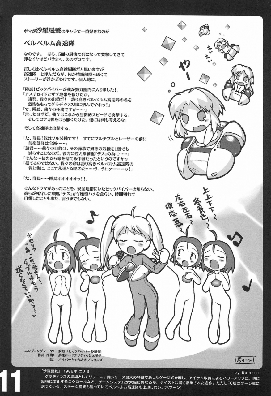 cr37-gutari-ya-various-rgb-2-retrogame-girls-bookmark-2-various