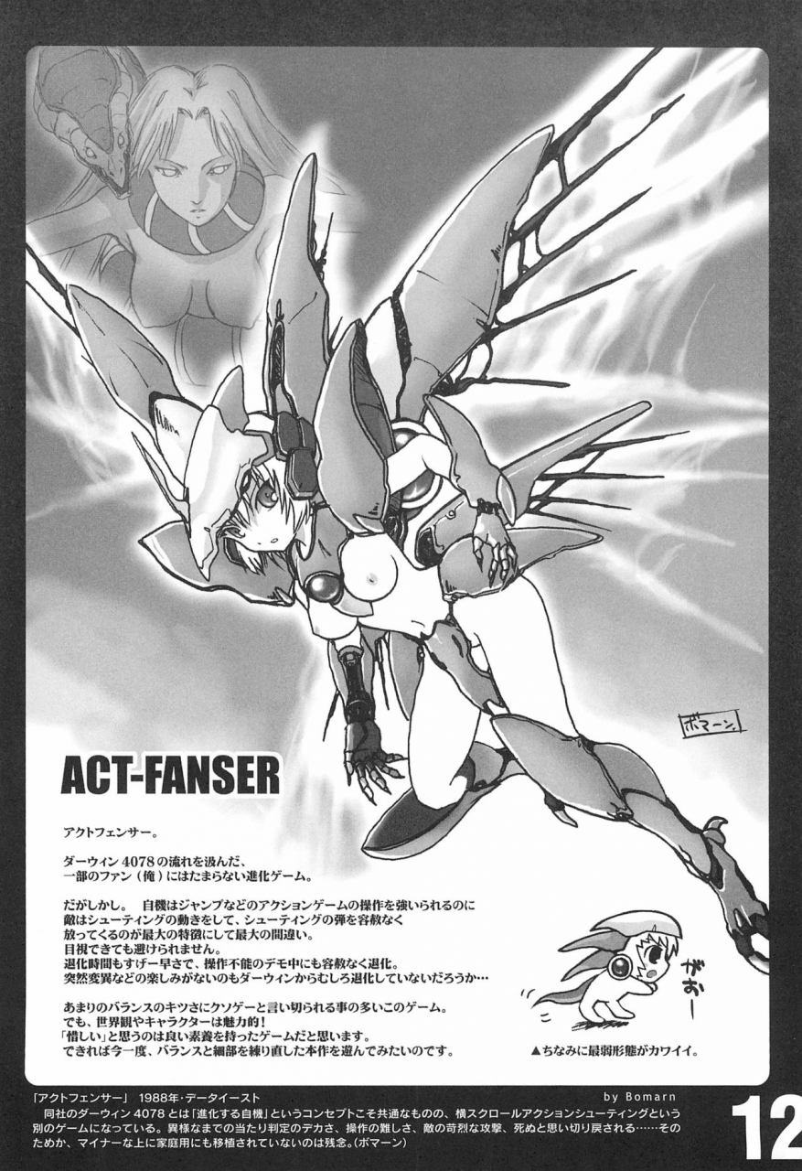 cr37-gutari-ya-various-rgb-2-retrogame-girls-bookmark-2-various