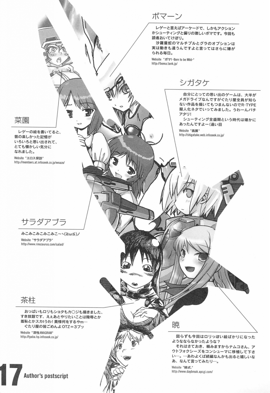 cr37-gutari-ya-various-rgb-2-retrogame-girls-bookmark-2-various