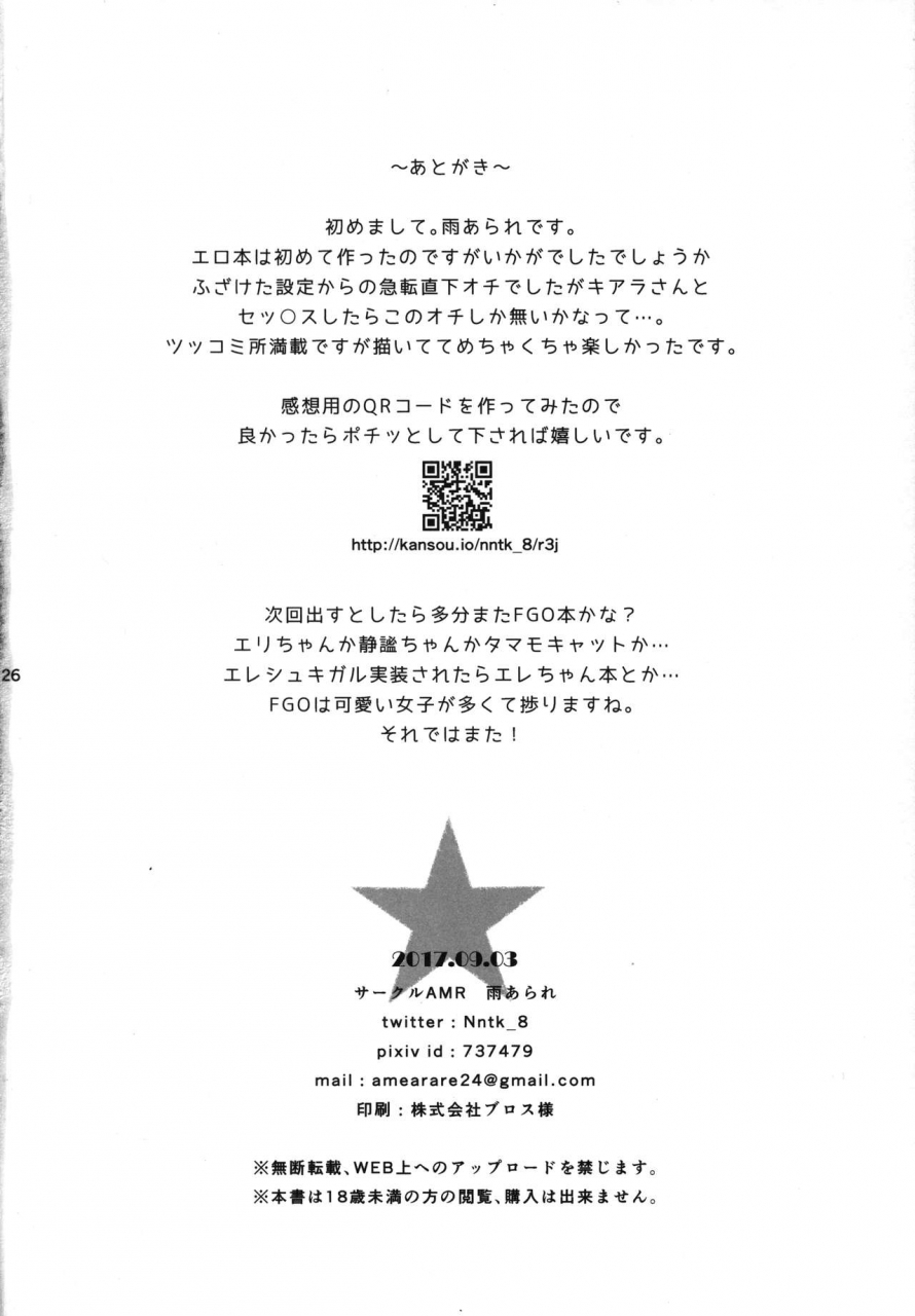 ct30-amr-ame-arare-sex-shinai-to-derarenai-heya-ni-rayshift-shite-kairaku-ochi-saserarete-shimatta-ore-fategrand-order