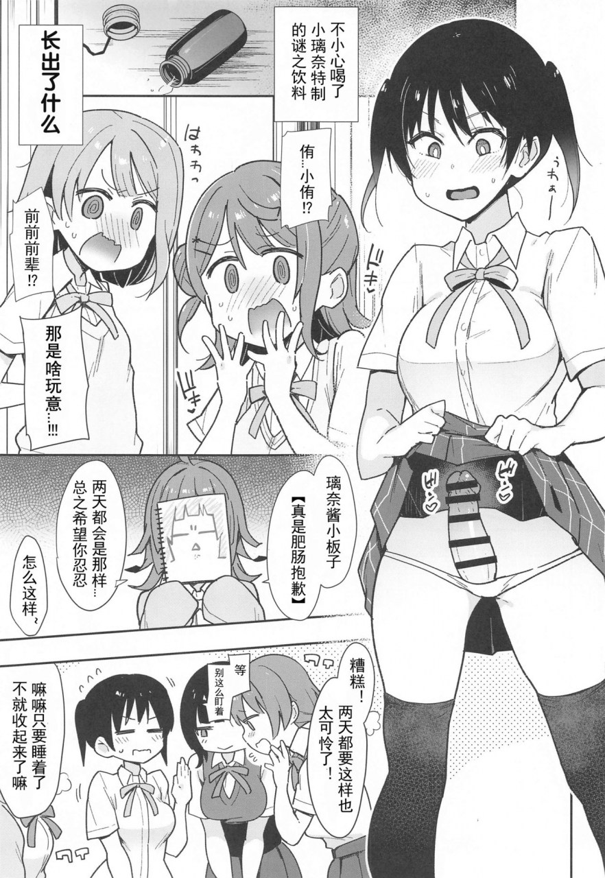 ac2-inbou-no-teikoku-in-ka-of-the-dead-tokimeki-chinchin-binbin-go-love-live-nijigasaki-high-school-idol-club-chinese