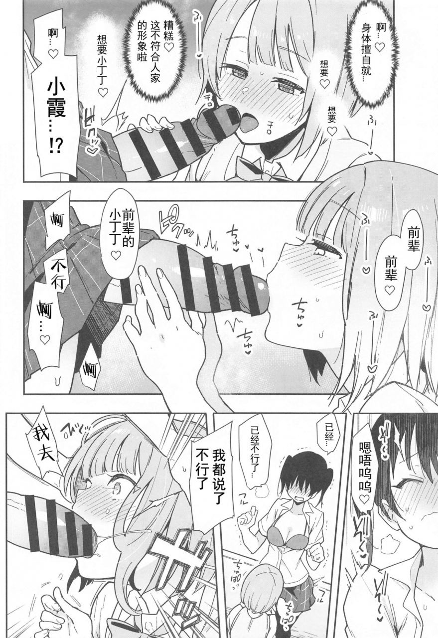 ac2-inbou-no-teikoku-in-ka-of-the-dead-tokimeki-chinchin-binbin-go-love-live-nijigasaki-high-school-idol-club-chinese