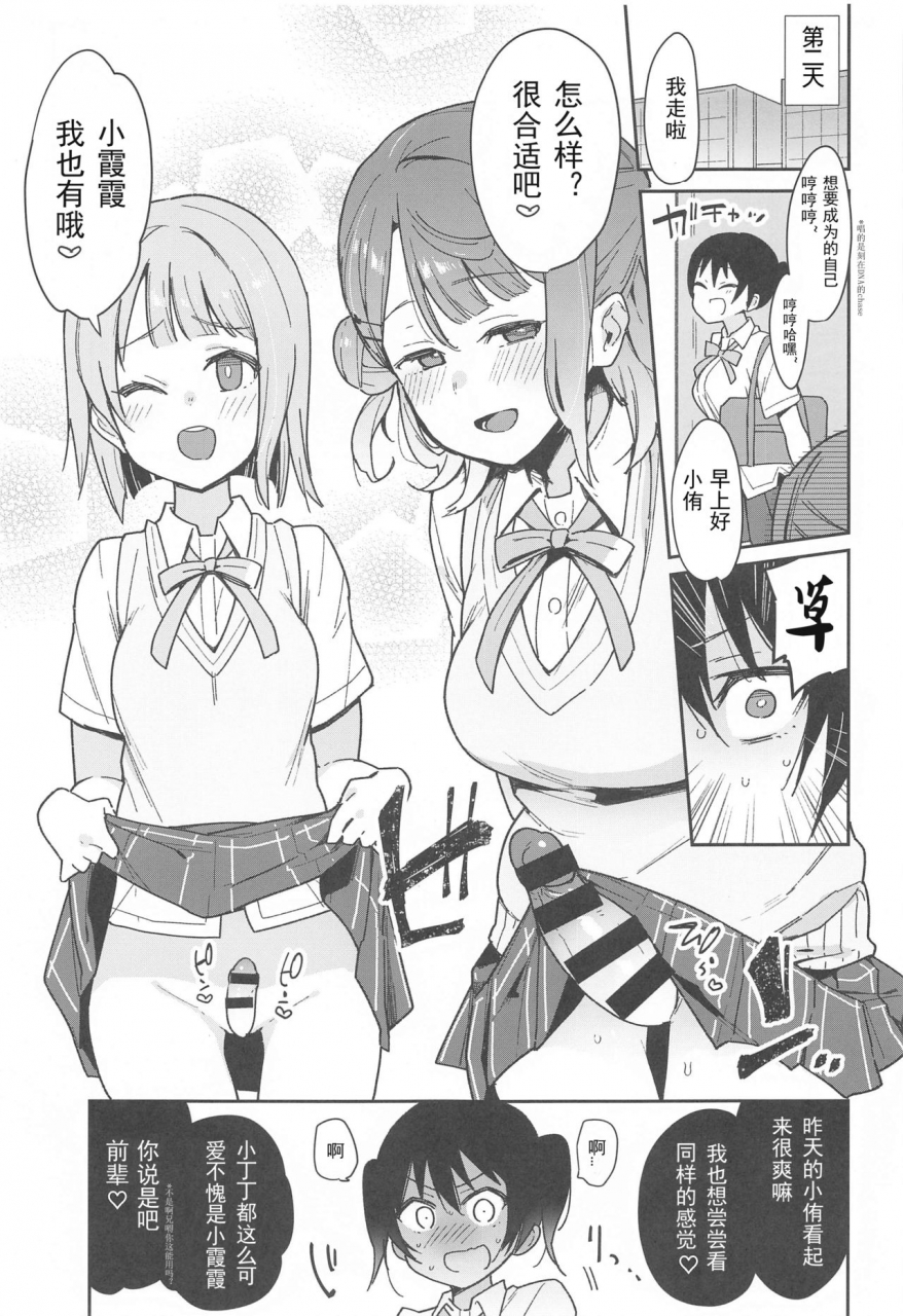 ac2-inbou-no-teikoku-in-ka-of-the-dead-tokimeki-chinchin-binbin-go-love-live-nijigasaki-high-school-idol-club-chinese