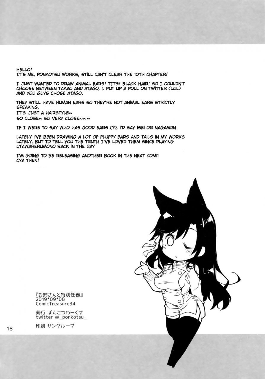 ct34-ponkotsu-works-onee-san-to-tokubetsu-ninmu-azur-lane-english-ouch-translations