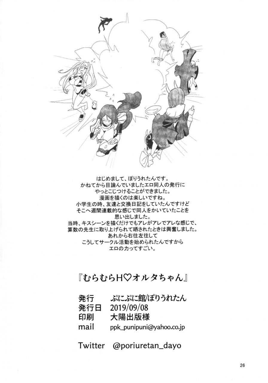 ct34-punipunikan-poriuretan-muramura-h-alter-chan-fategrand-order-chinese