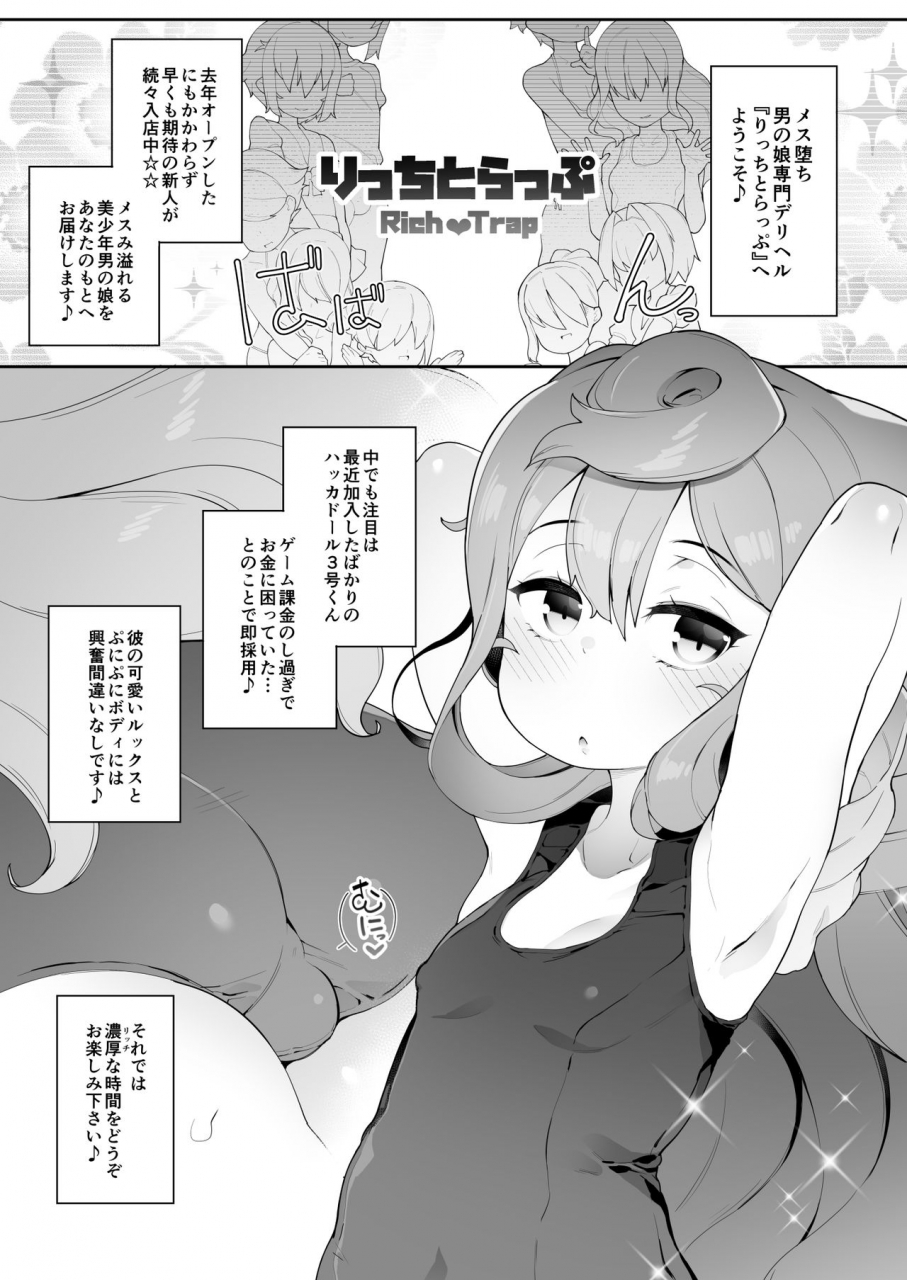 akihabara-chou-doujinsai-kuropoplar-nyakkuru-hakadol-3-gou-kun-no-mesuochi-tokunou-deliheal-service-hacka-doll-digital