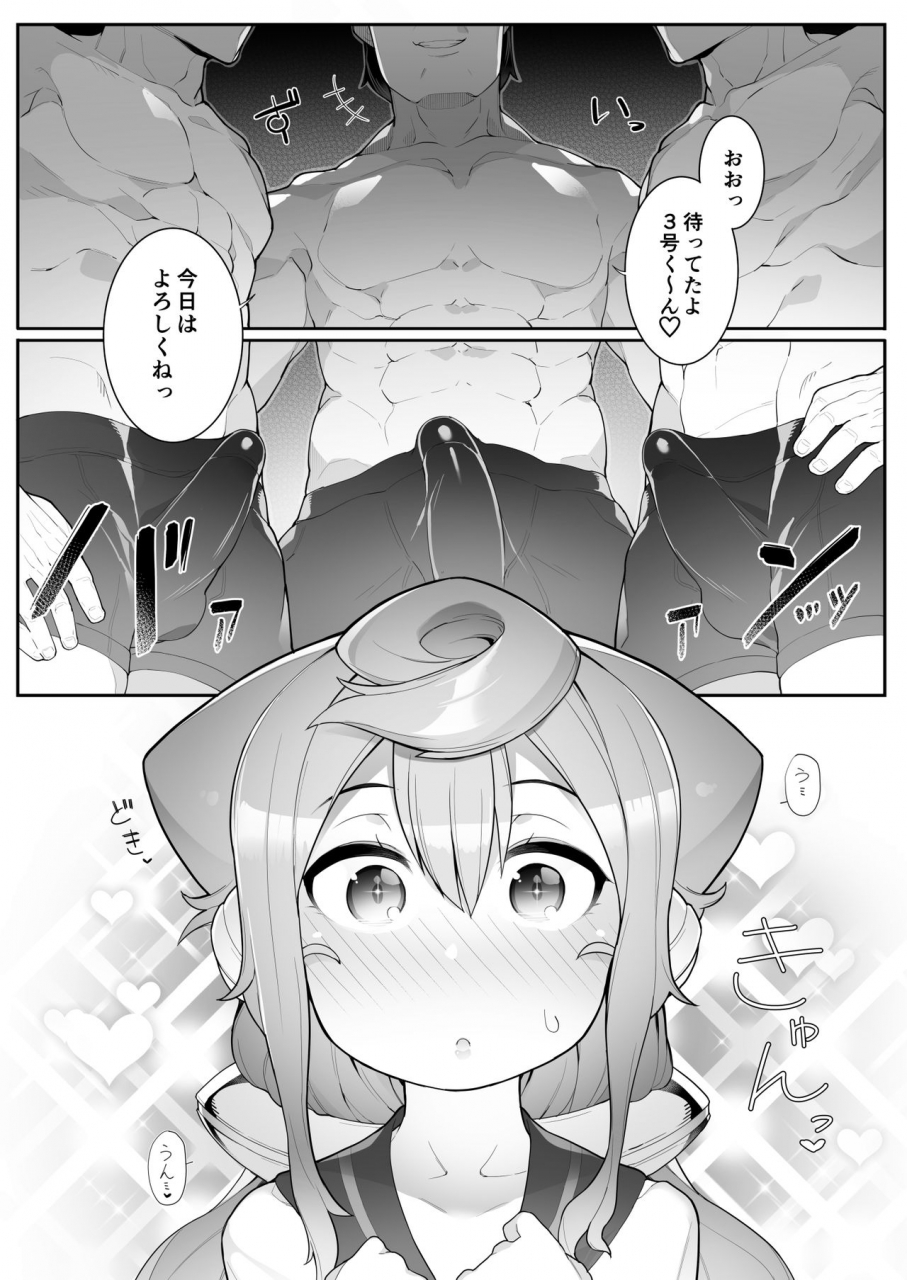 akihabara-chou-doujinsai-kuropoplar-nyakkuru-hakadol-3-gou-kun-no-mesuochi-tokunou-deliheal-service-hacka-doll-digital