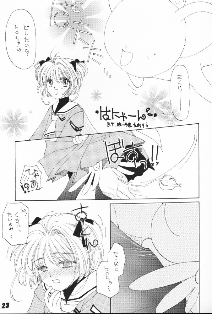 c56-nuku-nuku-dou-various-nuku2-rev4-cardcaptor-sakura-jubei-chan-to-heart-incomplete