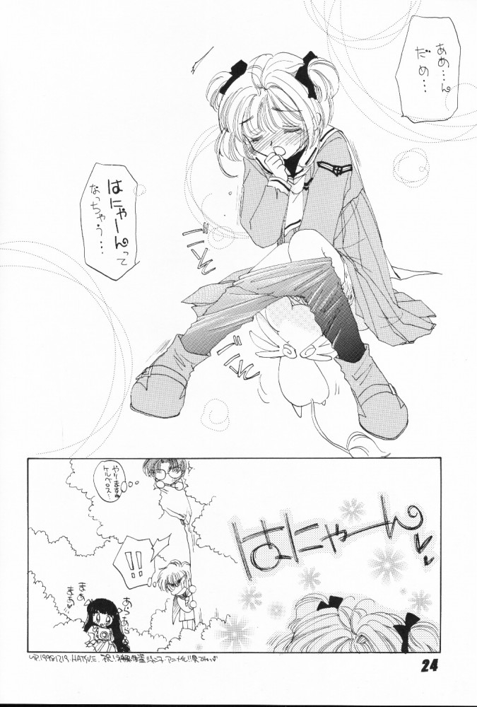 c56-nuku-nuku-dou-various-nuku2-rev4-cardcaptor-sakura-jubei-chan-to-heart-incomplete