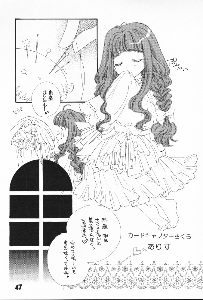 c56-nuku-nuku-dou-various-nuku2-rev4-cardcaptor-sakura-jubei-chan-to-heart-incomplete