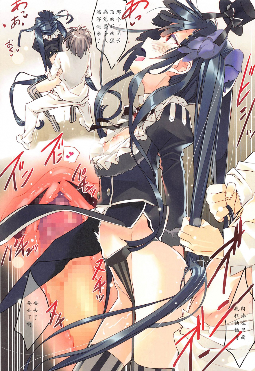 ct37-activemover-arikawa-satoru-secret-garden-vii-flower-knight-girl-chinese